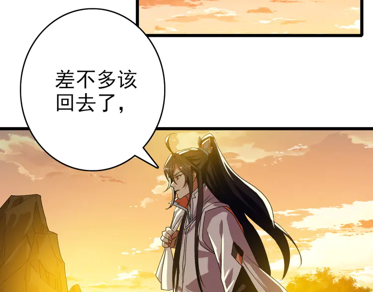 超神道术93 第92话 收获满满