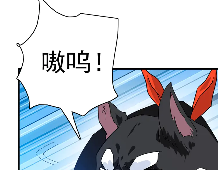 超神道术93 第92话 收获满满