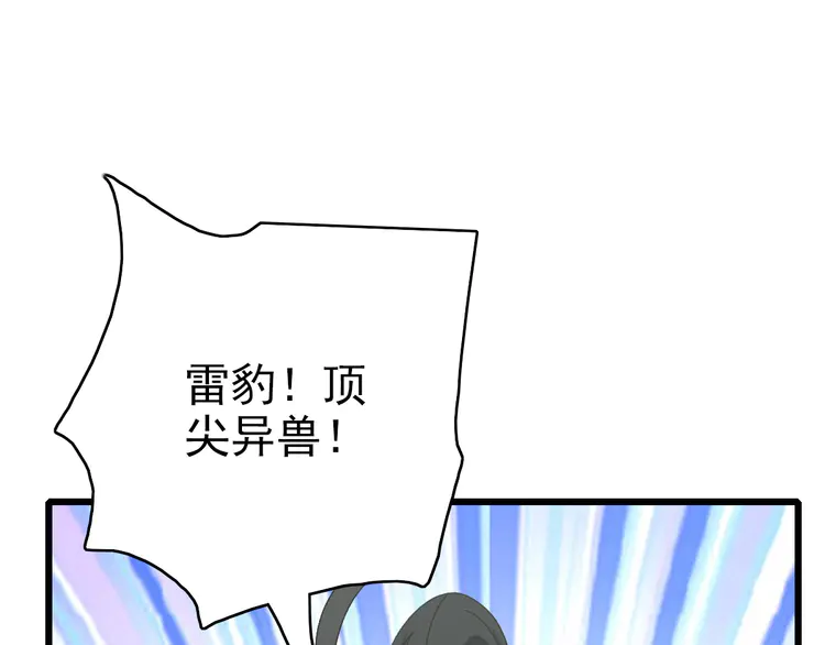 超神道术93 第92话 收获满满