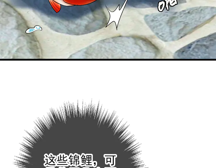 超神道术93 第92话 收获满满