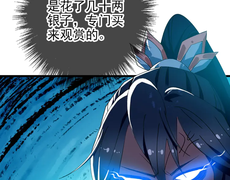 超神道术93 第92话 收获满满