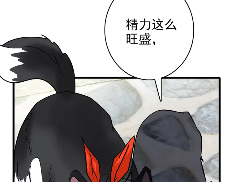 超神道术93 第92话 收获满满