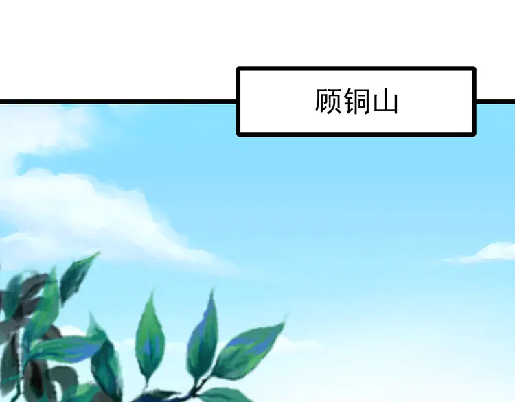 超神道术93 第92话 收获满满