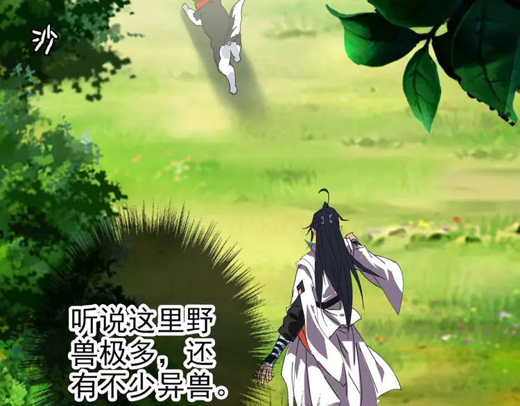 超神道术93 第92话 收获满满
