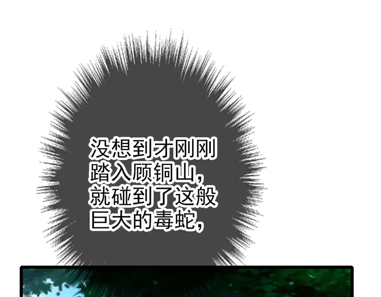 超神道术93 第92话 收获满满