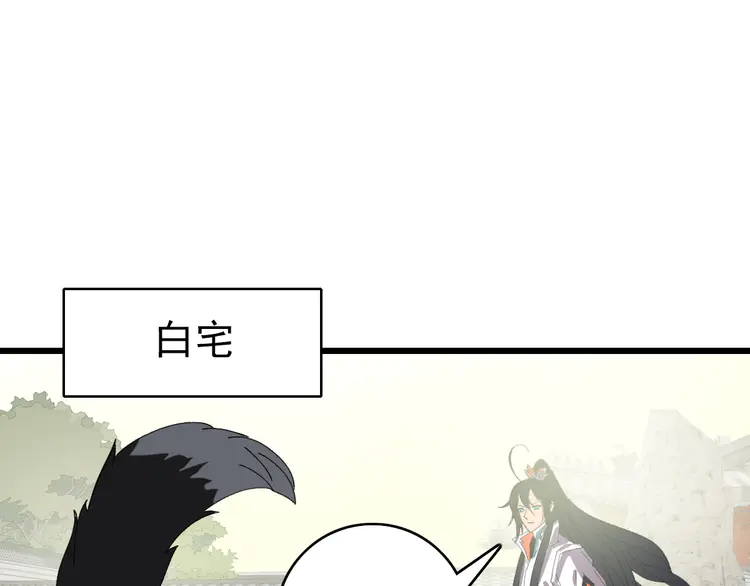 超神道术93 第92话 收获满满