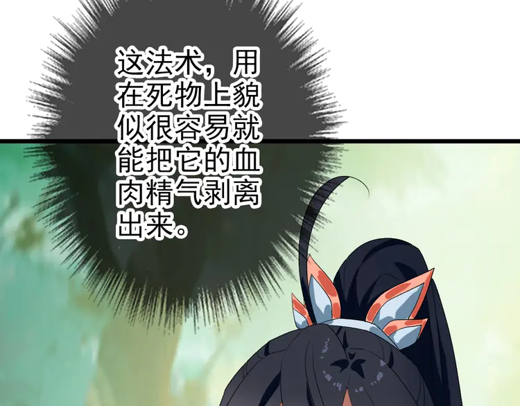 超神道术93 第92话 收获满满