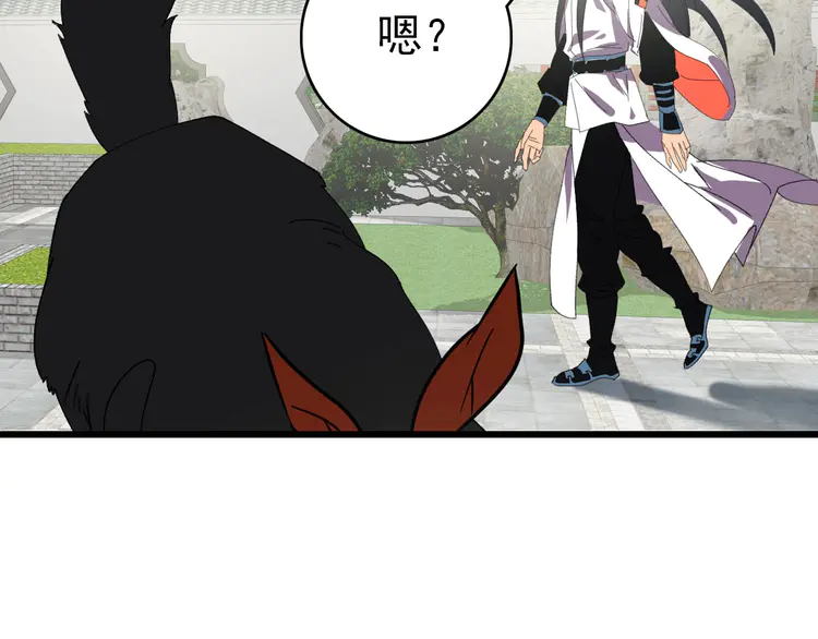 超神道术93 第92话 收获满满