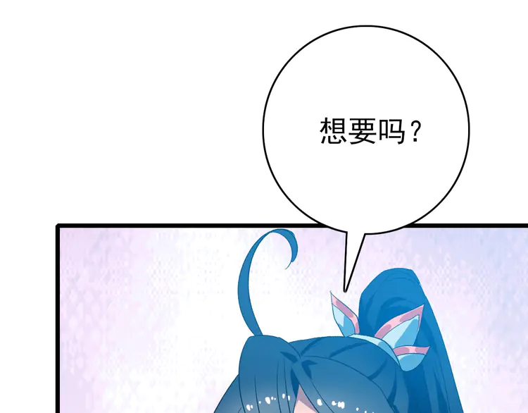 超神道术93 第92话 收获满满