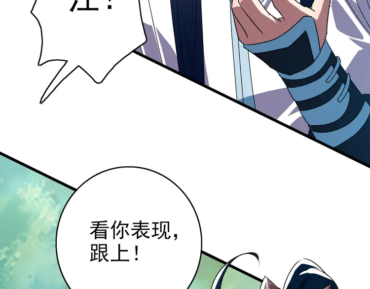 超神道术93 第92话 收获满满