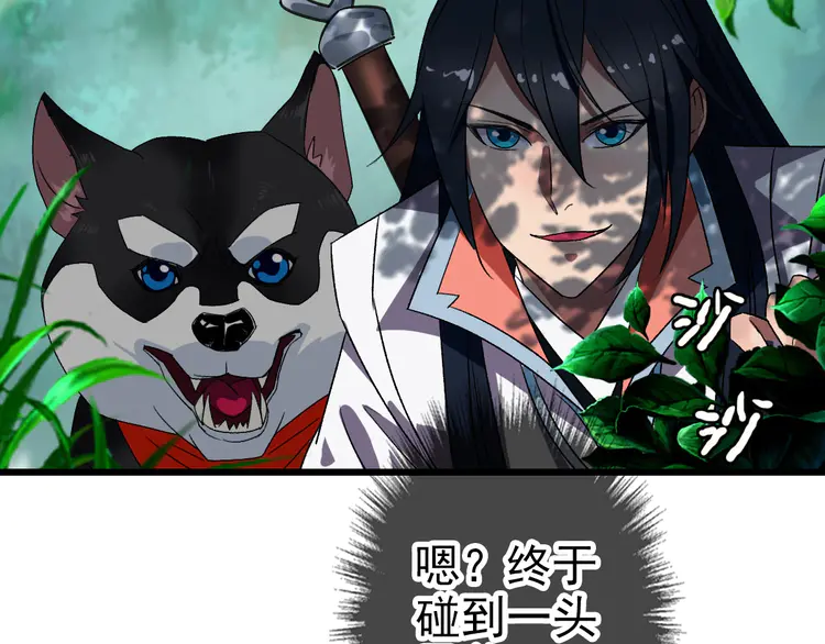 超神道术93 第92话 收获满满