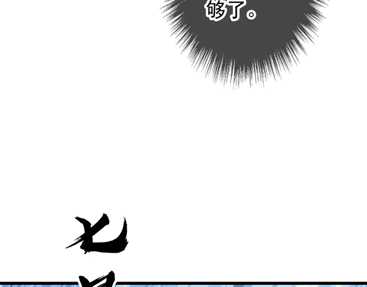 超神道术93 第92话 收获满满