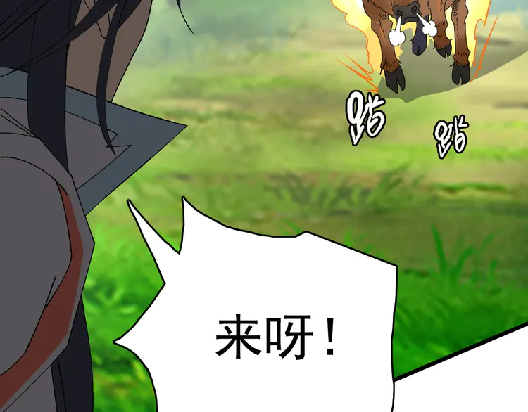 超神道术93 第92话 收获满满