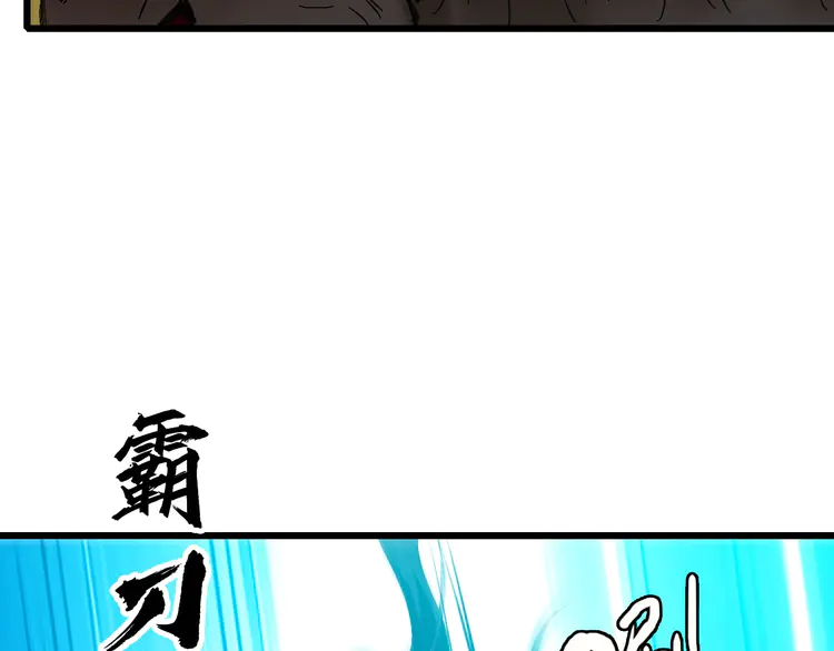 超神道术93 第92话 收获满满