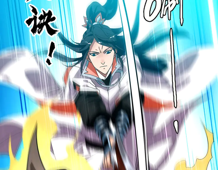 超神道术93 第92话 收获满满
