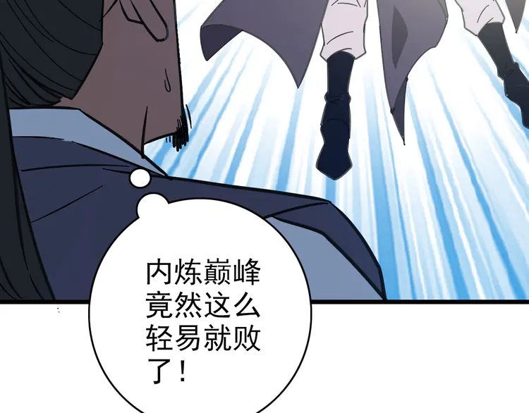 超神道术94 第93话 追讨人