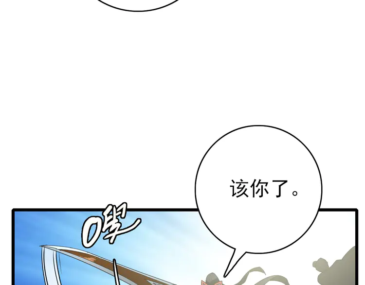 超神道术94 第93话 追讨人