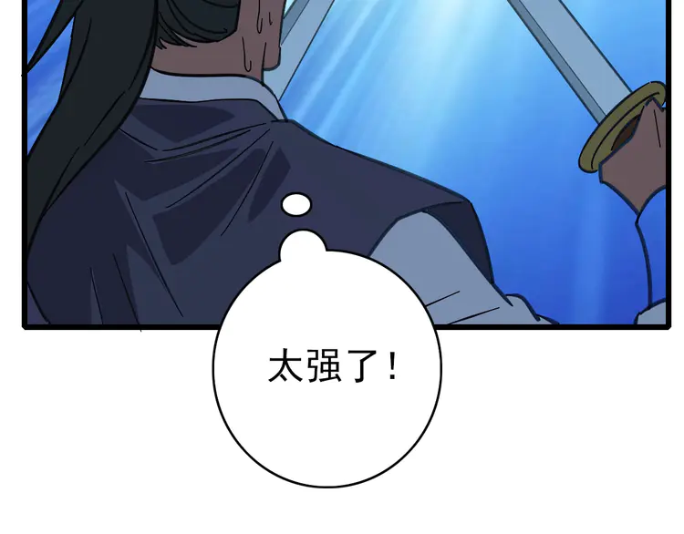 超神道术94 第93话 追讨人