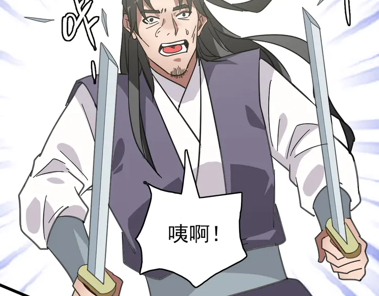 超神道术94 第93话 追讨人
