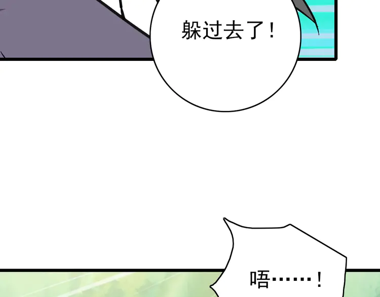 超神道术94 第93话 追讨人