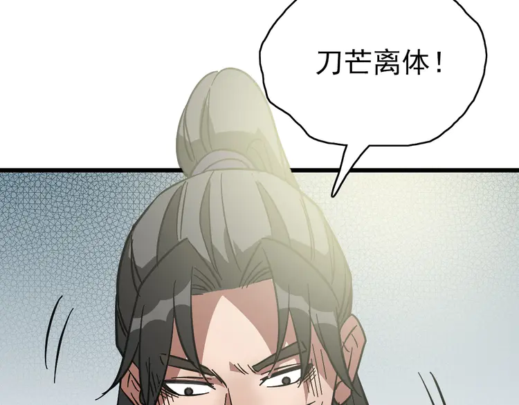 超神道术94 第93话 追讨人