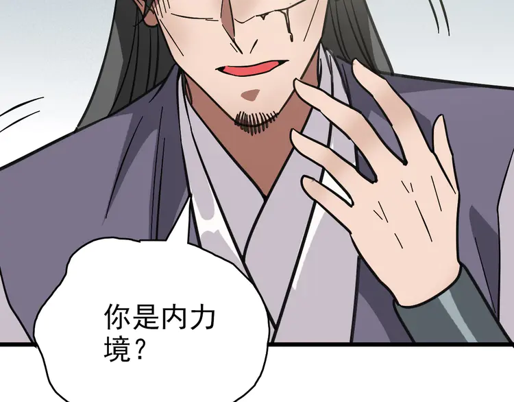 超神道术94 第93话 追讨人
