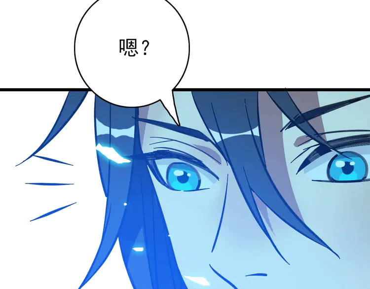 超神道术94 第93话 追讨人