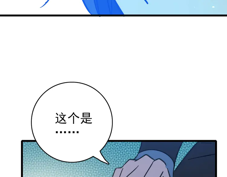 超神道术94 第93话 追讨人