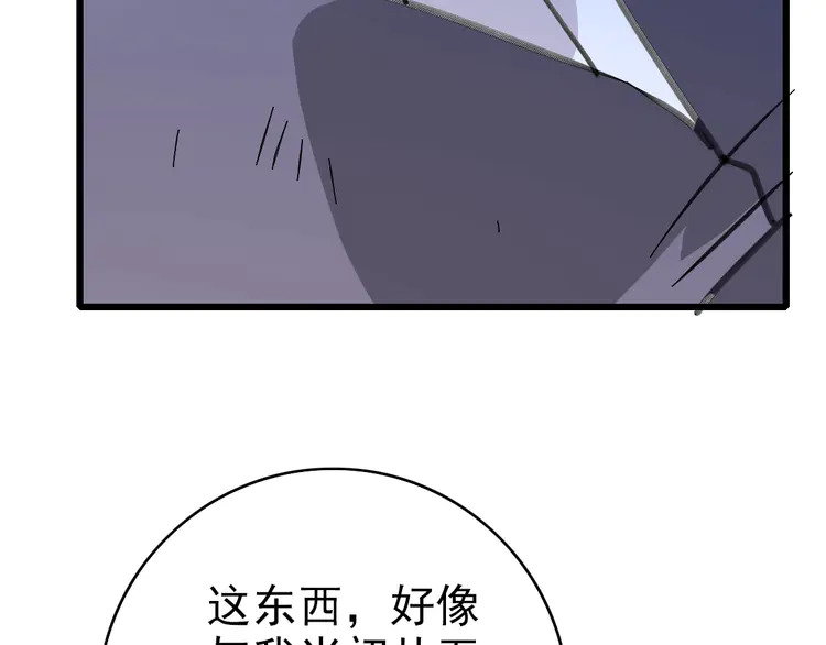 超神道术94 第93话 追讨人