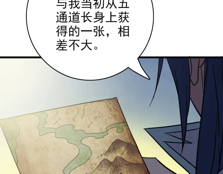 超神道术94 第93话 追讨人