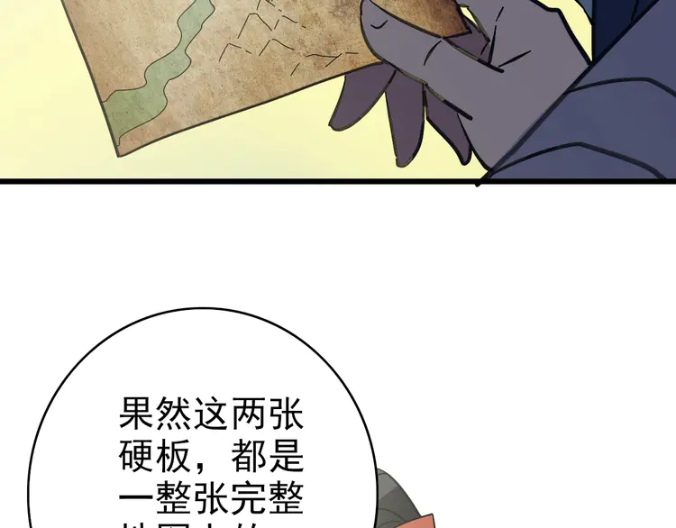 超神道术94 第93话 追讨人