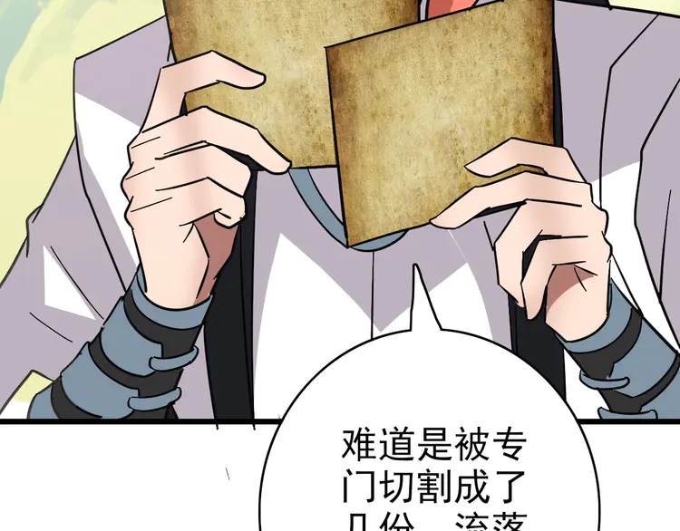 超神道术94 第93话 追讨人