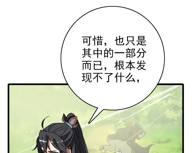 超神道术94 第93话 追讨人