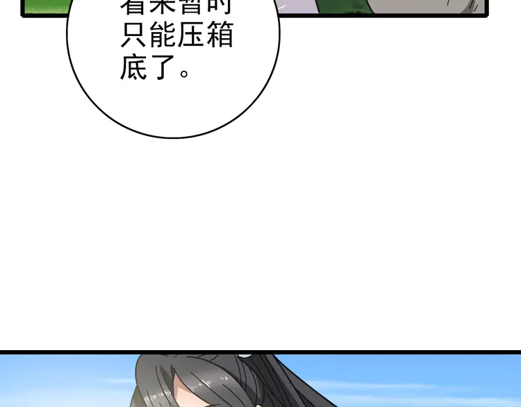 超神道术94 第93话 追讨人