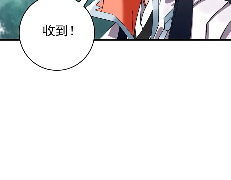 超神道术94 第93话 追讨人