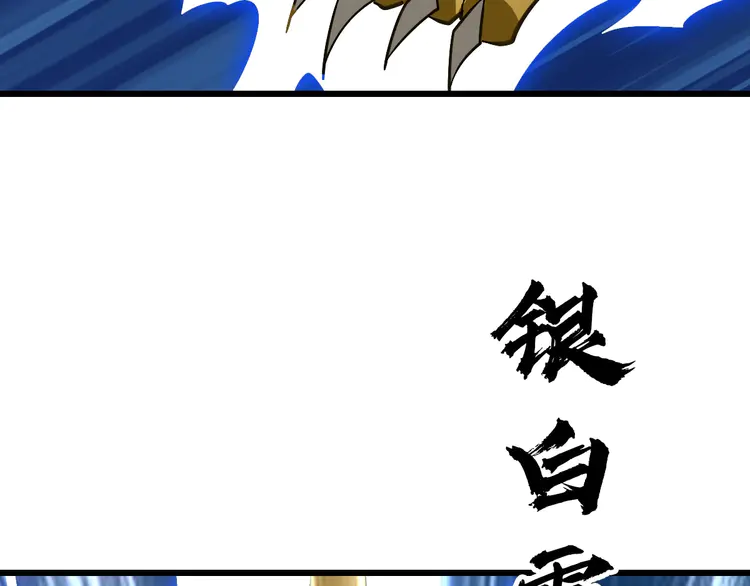 超神道术94 第93话 追讨人