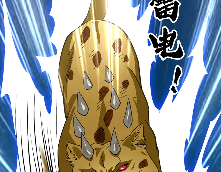 超神道术94 第93话 追讨人