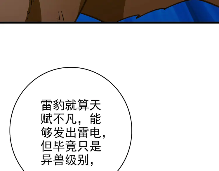 超神道术94 第93话 追讨人