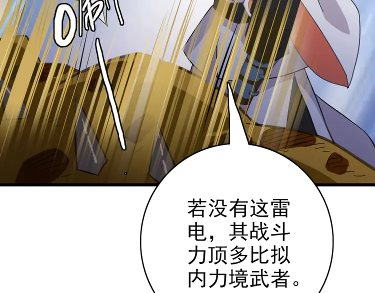 超神道术94 第93话 追讨人