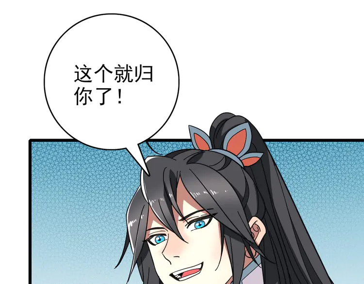 超神道术94 第93话 追讨人