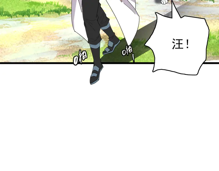 超神道术94 第93话 追讨人