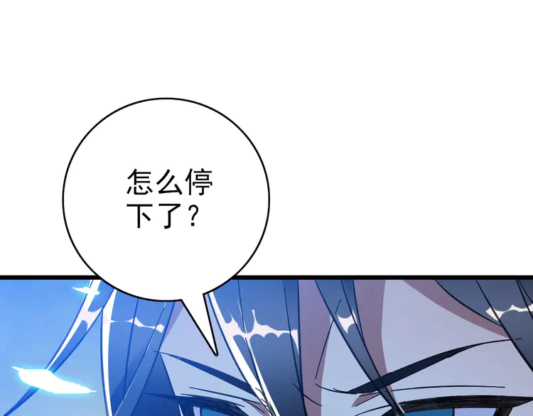 超神道术94 第93话 追讨人