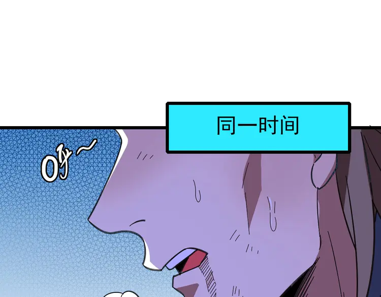 超神道术94 第93话 追讨人