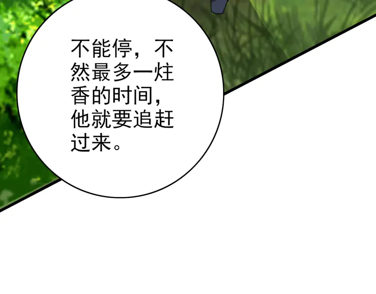 超神道术94 第93话 追讨人