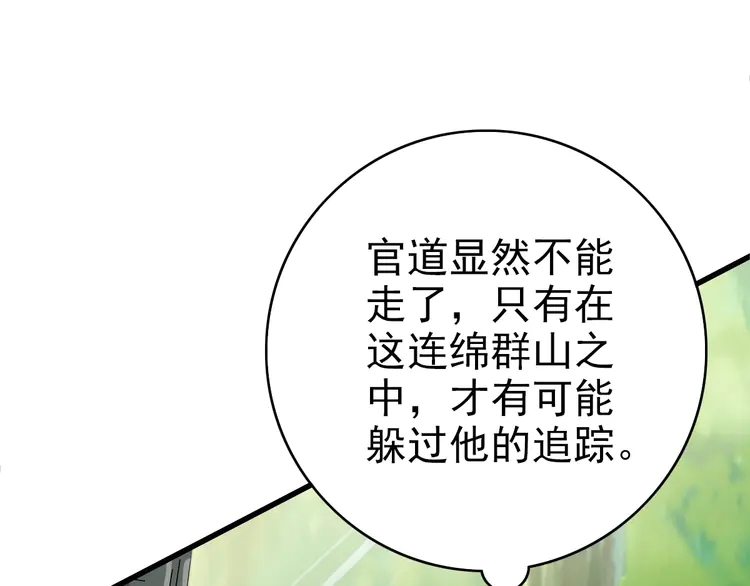 超神道术94 第93话 追讨人