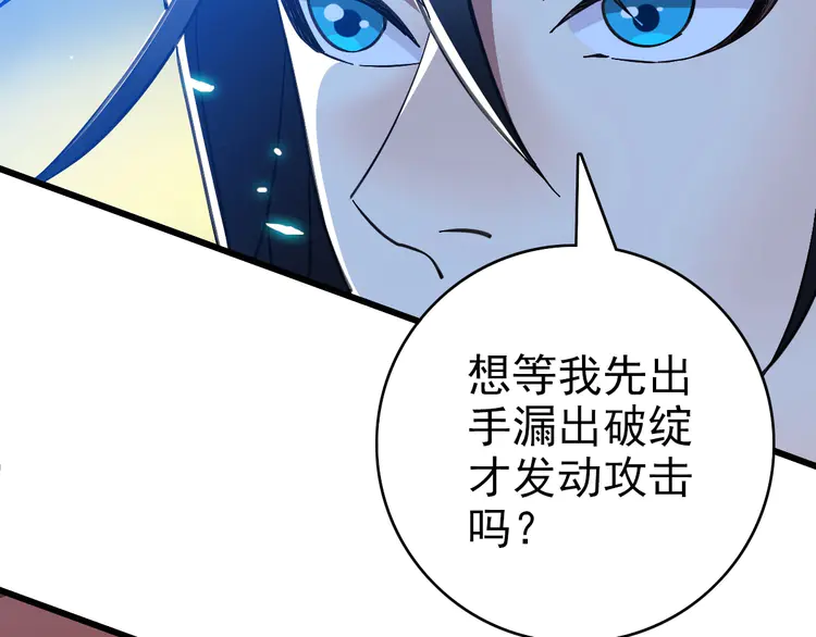 超神道术94 第93话 追讨人