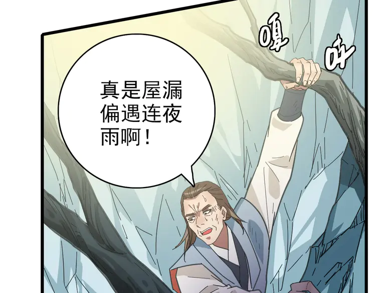 超神道术94 第93话 追讨人