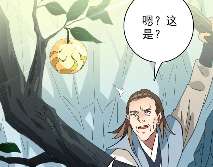 超神道术94 第93话 追讨人