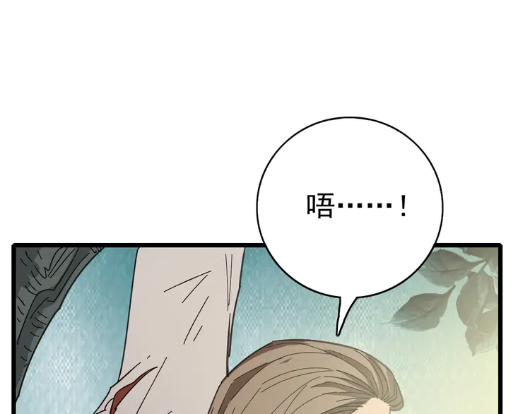 超神道术94 第93话 追讨人