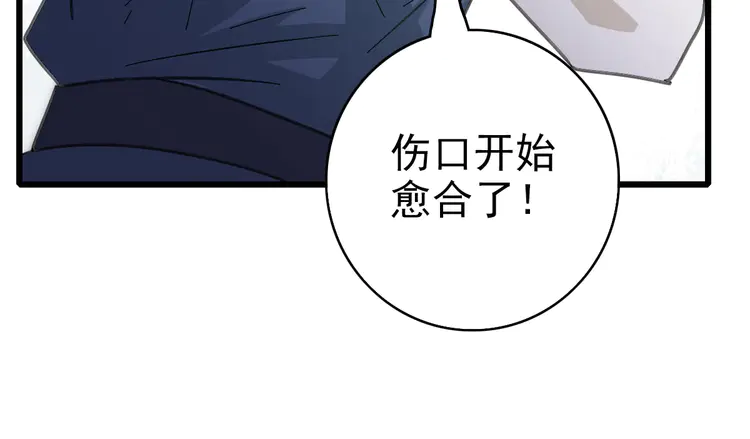 超神道术94 第93话 追讨人